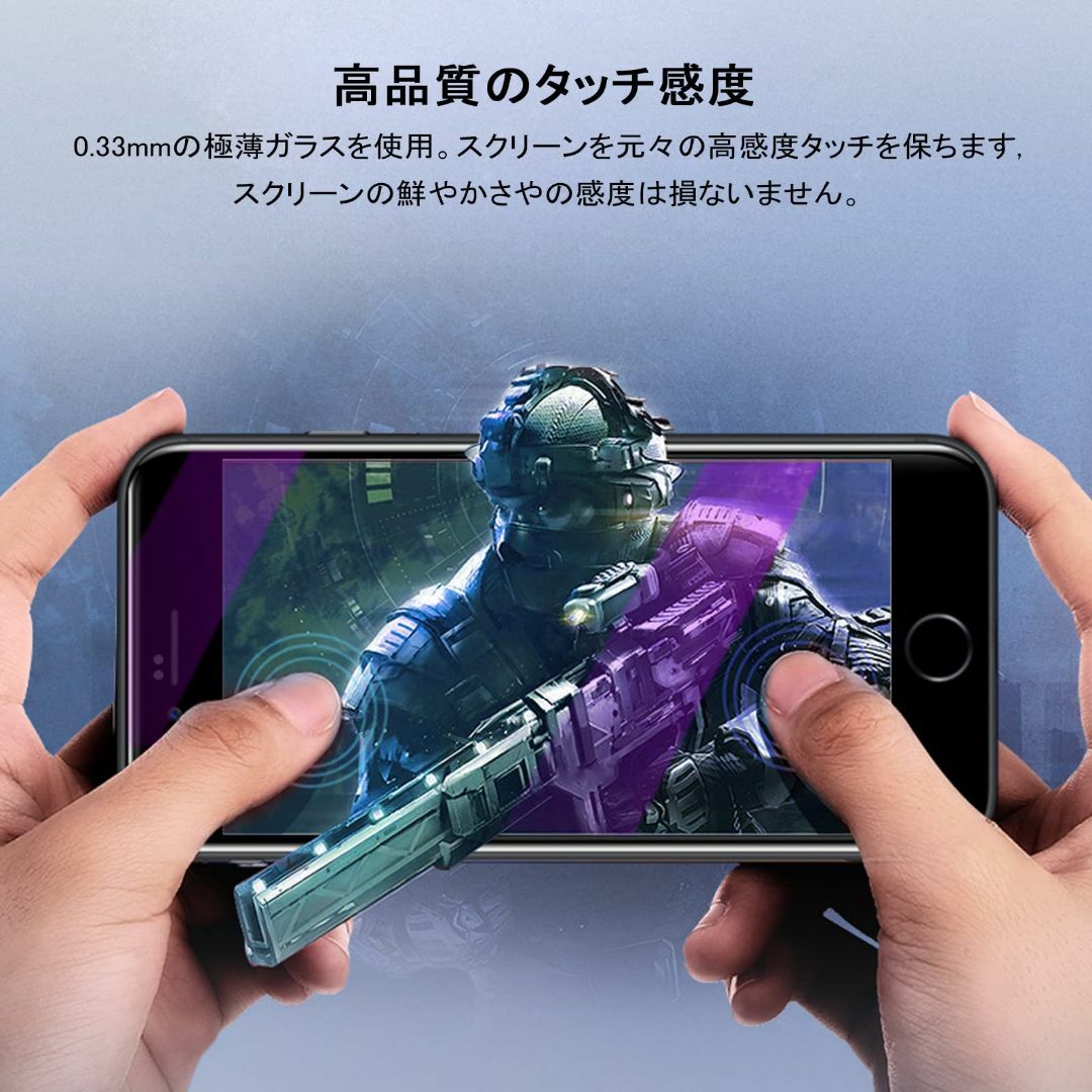 【サイズ:iPhoneSE2_色:ブルーライト（全面保護）】【2枚セット】iph スマホ/家電/カメラのスマホアクセサリー(その他)の商品写真