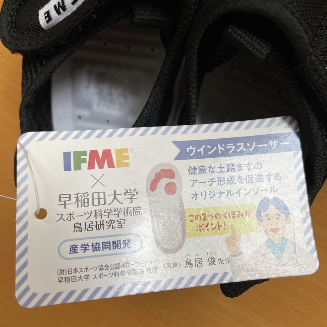 IFME(イフミー)のイフミー　ウォーターシューズ　14.0㎝ キッズ/ベビー/マタニティのベビー靴/シューズ(~14cm)(スニーカー)の商品写真