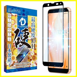 【特価商品】シズカウィル AQUOS sense3 basic 用 ガラスフィル(その他)