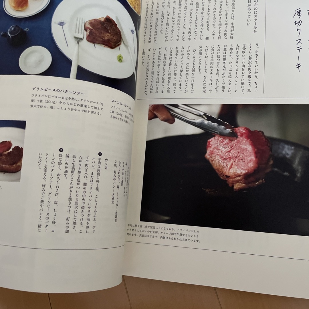 講談社(コウダンシャ)の栗原はるみ 本 エンタメ/ホビーの雑誌(料理/グルメ)の商品写真