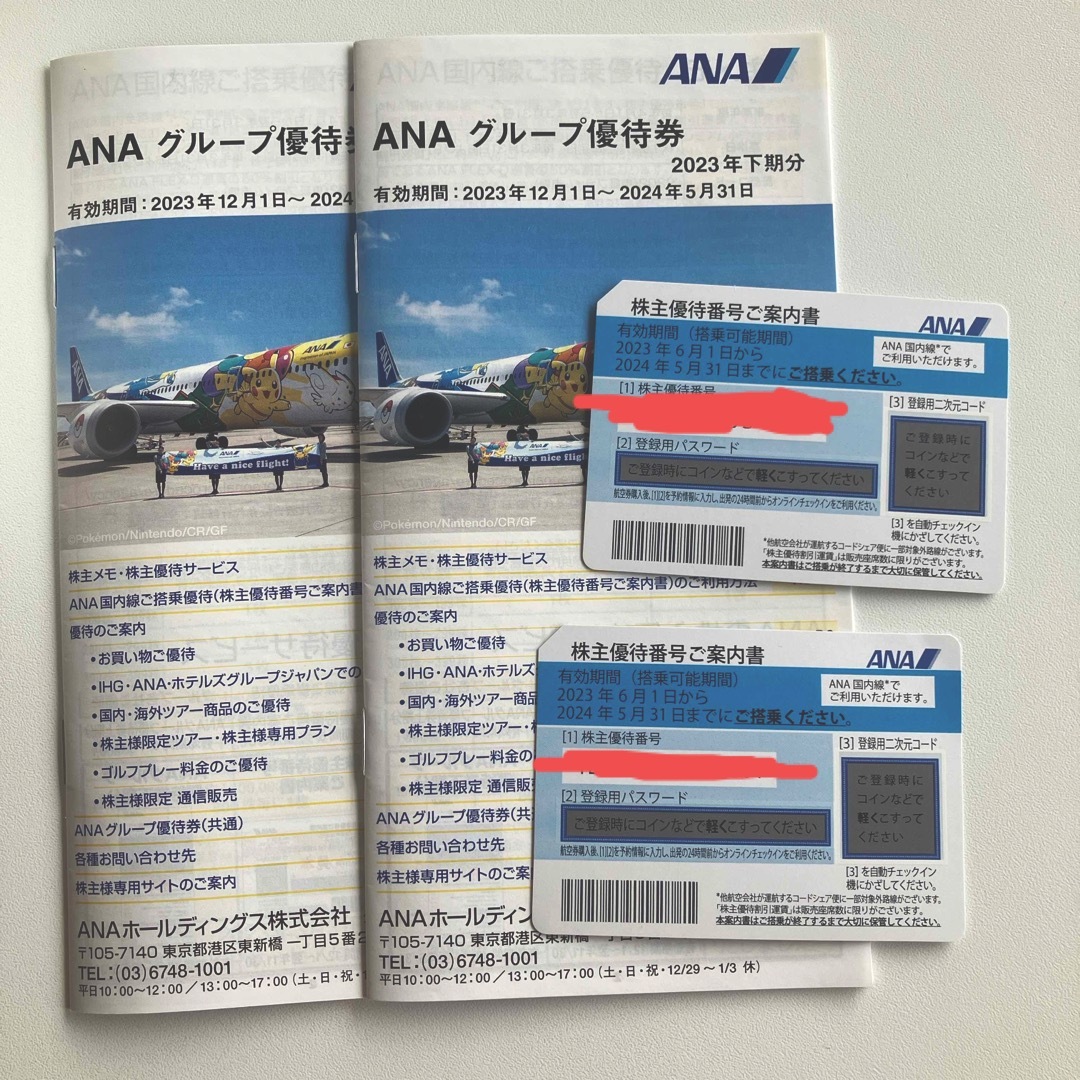 ANA(全日本空輸)(エーエヌエー(ゼンニッポンクウユ))の5月31日まで　ANA株主優待券　 チケットの優待券/割引券(その他)の商品写真