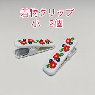 新品未使用  かわいい‼️椿柄‼️着物クリップ  小サイズ　2個入り(和装小物)