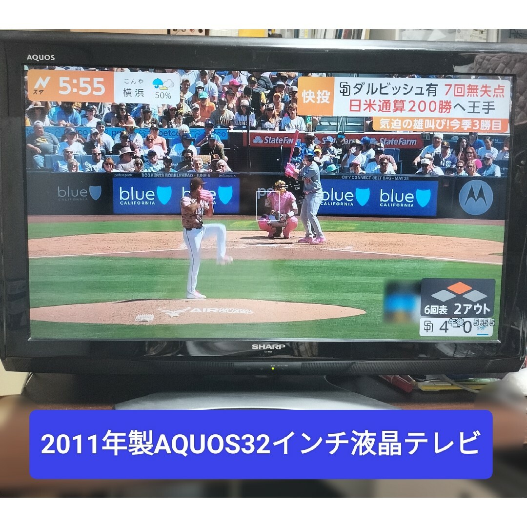 AQUOS(アクオス)の最終お値引き♥SHARP AQUOS 32インチ液晶テレビ スマホ/家電/カメラのテレビ/映像機器(テレビ)の商品写真