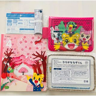 ベネッセ(Benesse)のこどもちゃれんじ　ひらがななぞりん　なぞりんカバー　なぞりんペン　なぞりんカード(知育玩具)