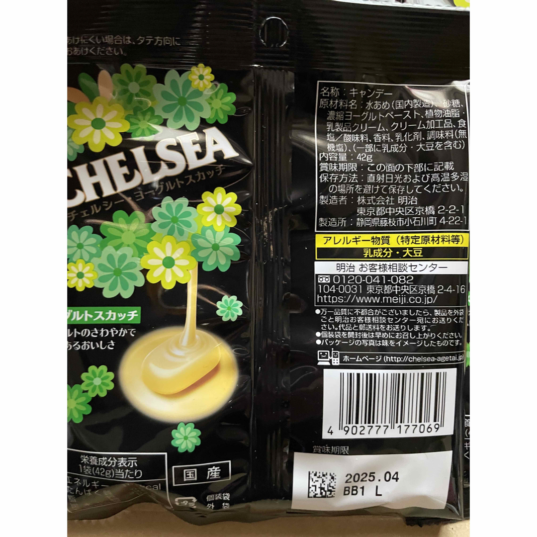 チェルシー　飴　ヨーグルト　4袋 食品/飲料/酒の食品(菓子/デザート)の商品写真