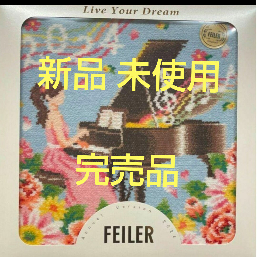 FEILER(フェイラー)のFEILER  フェイラー 2024 ピアノ ウォッシュタオル タオルハンカチ レディースのファッション小物(ハンカチ)の商品写真