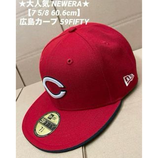 NEW ERA - ★広島カープ★7 5/8 60.6cm NEWERA ニューエラ 59FIFTY