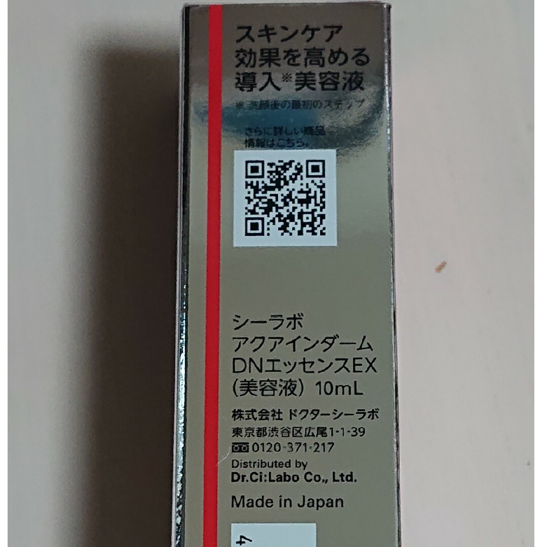 Dr.Ci Labo(ドクターシーラボ)のドクターシーラボ アクアインダーム 導入エッセンス EX 10mL コスメ/美容のスキンケア/基礎化粧品(その他)の商品写真