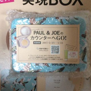 ポールアンドジョー(PAUL & JOE)のPAUL&JOE 缶ケース ＋ チケット(その他)