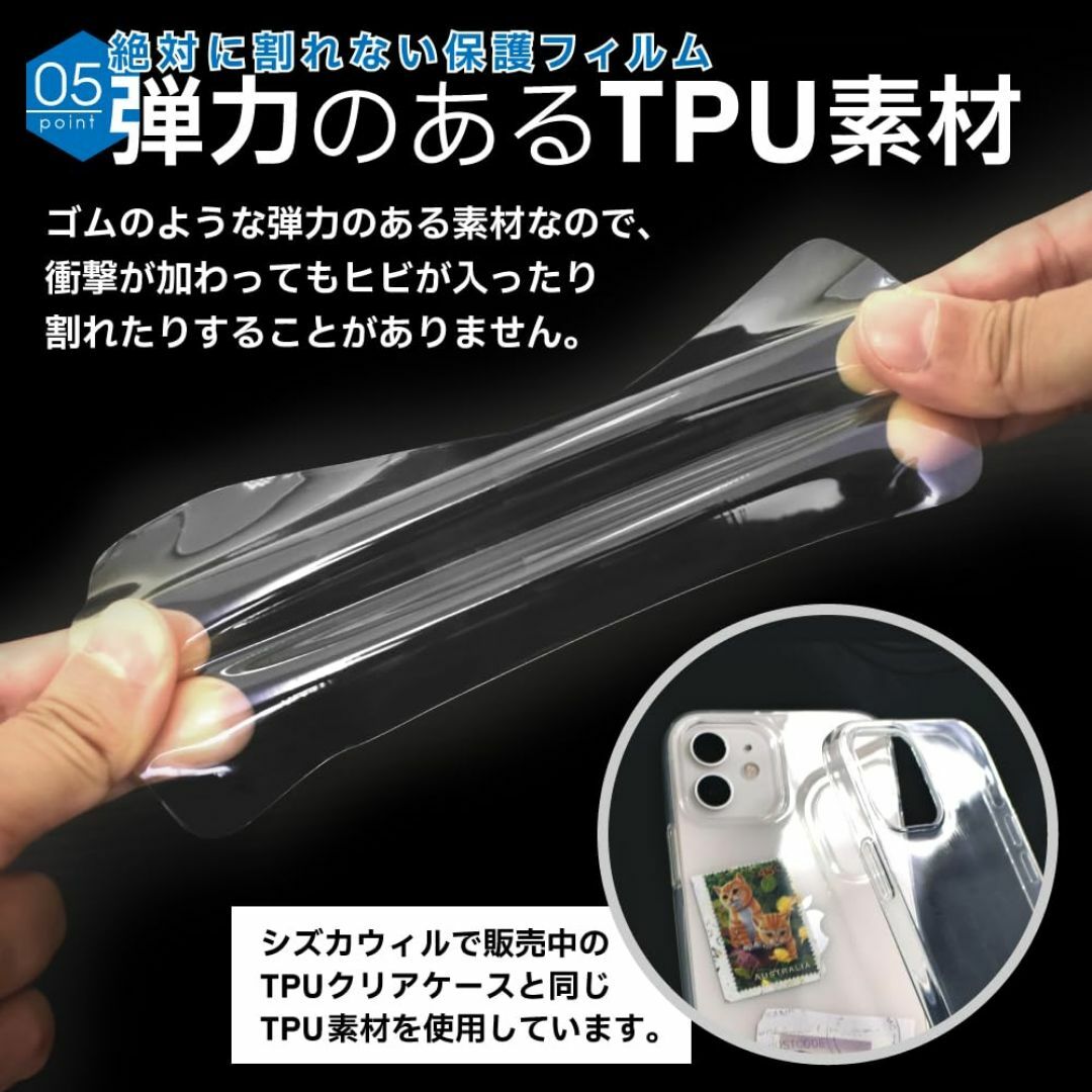 【特価商品】シズカウィル AQUOS R8 保護フィルム フィルム TPUフィル スマホ/家電/カメラのスマホアクセサリー(その他)の商品写真