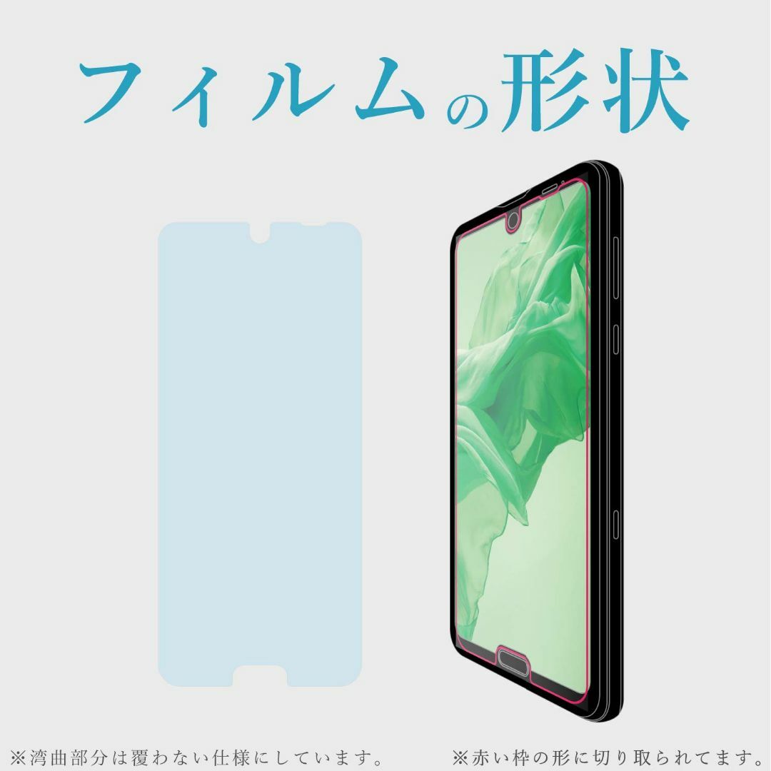 【特価商品】エレコム AQUOS R3 フィルム SH-04L SHV44 [指 スマホ/家電/カメラのスマホアクセサリー(その他)の商品写真