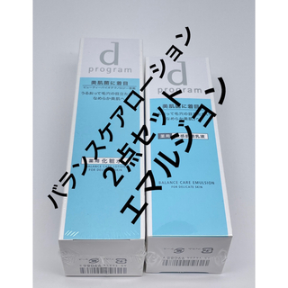 ディープログラム(d program)のdプログラム バランスケアローションMB本体 とエマルジョンＭＢ本体 2点セット(化粧水/ローション)