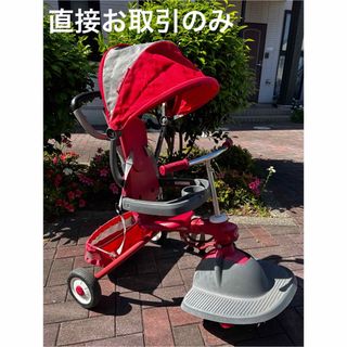 ラジオフライヤー RADIO FLYER 三輪車(三輪車)