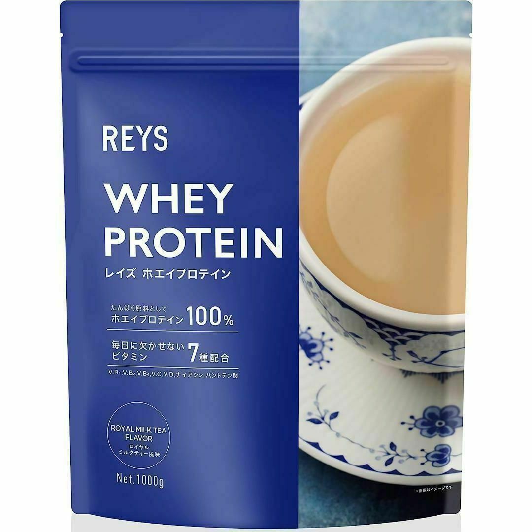 【ロイヤルミルクティー】REYS レイズ ホエイ プロテイン 1kg 食品/飲料/酒の健康食品(プロテイン)の商品写真