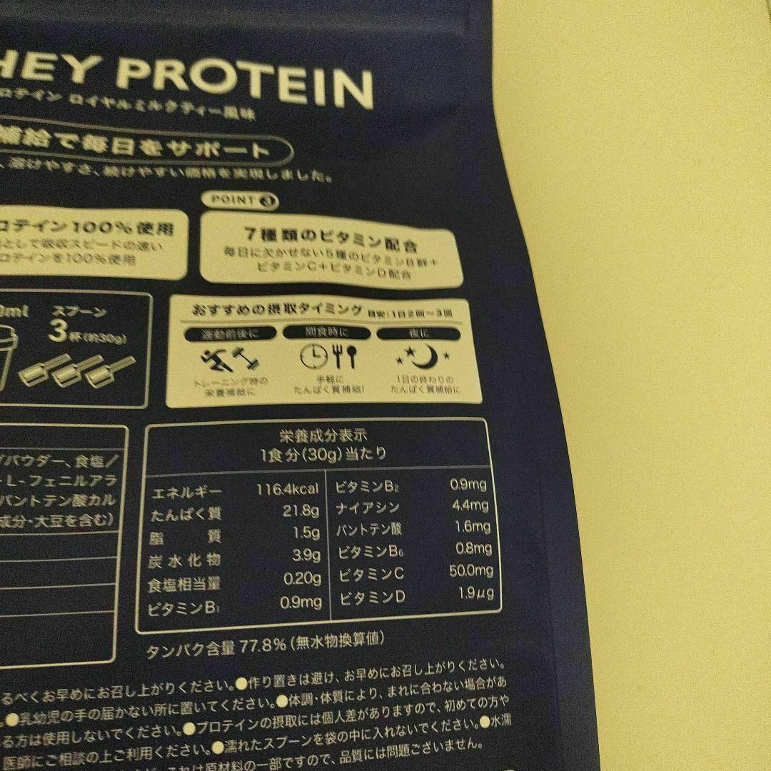 【ロイヤルミルクティー】REYS レイズ ホエイ プロテイン 1kg 食品/飲料/酒の健康食品(プロテイン)の商品写真