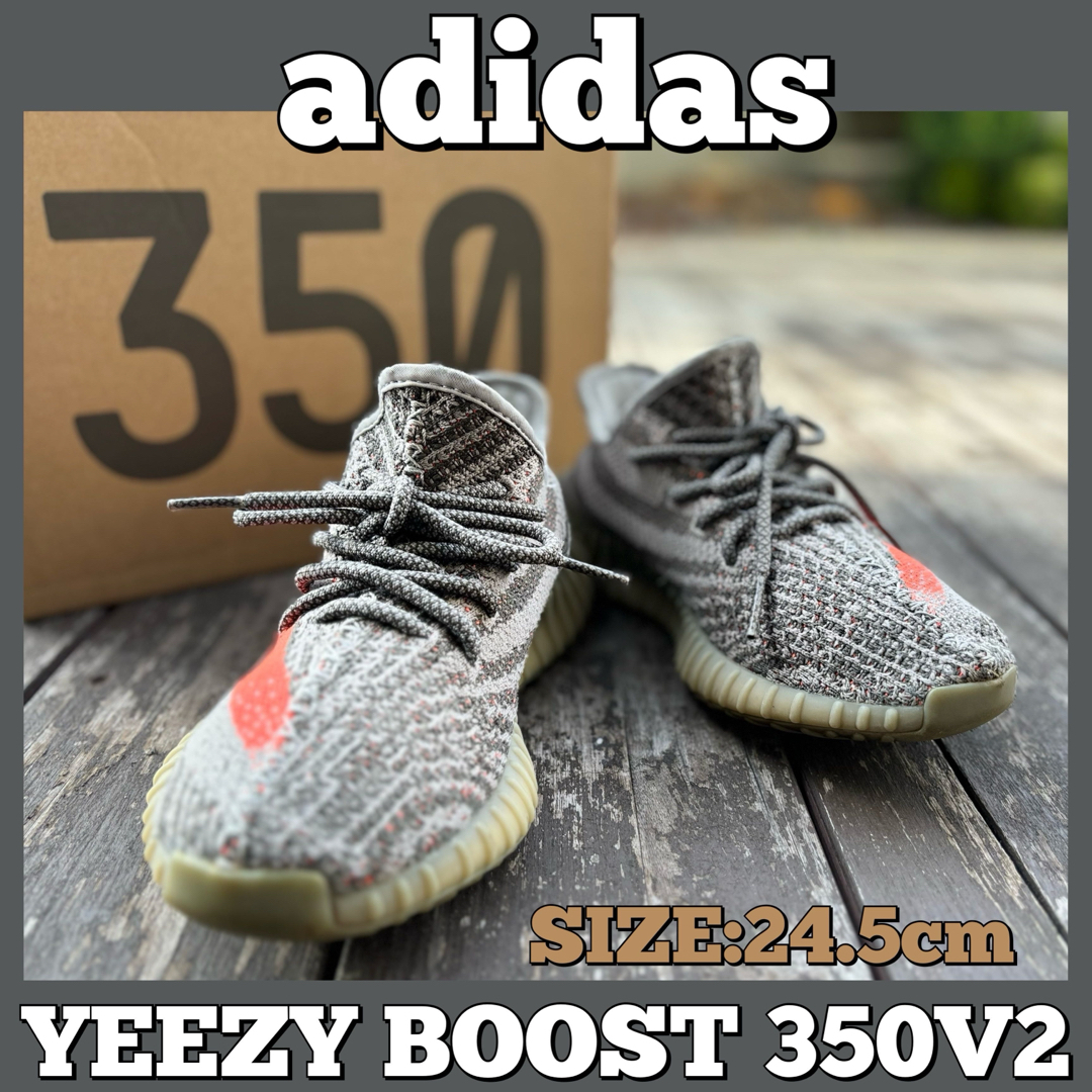 YEEZY（adidas）(イージー)のYEEZY BOOST ベルーガ/アディダス/イージーブースト/350/24.5 メンズの靴/シューズ(スニーカー)の商品写真