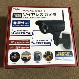 エルパ(ELPA)のELPA増設ワイヤレスカメラ(防犯カメラ)
