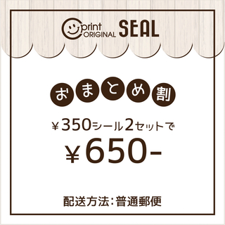 おまとめ割《350円2セット》650(カード/レター/ラッピング)