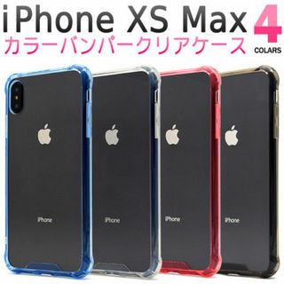 iPhone XS Max バンパーケース クリアケース(Androidケース)