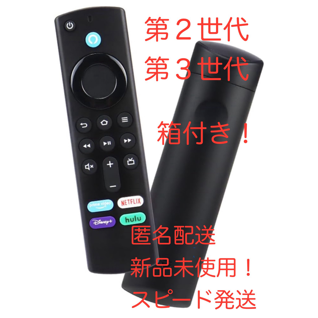 Amazon Fire TV Stick Alexa対応音声認識リモコン（第3） スマホ/家電/カメラのテレビ/映像機器(その他)の商品写真