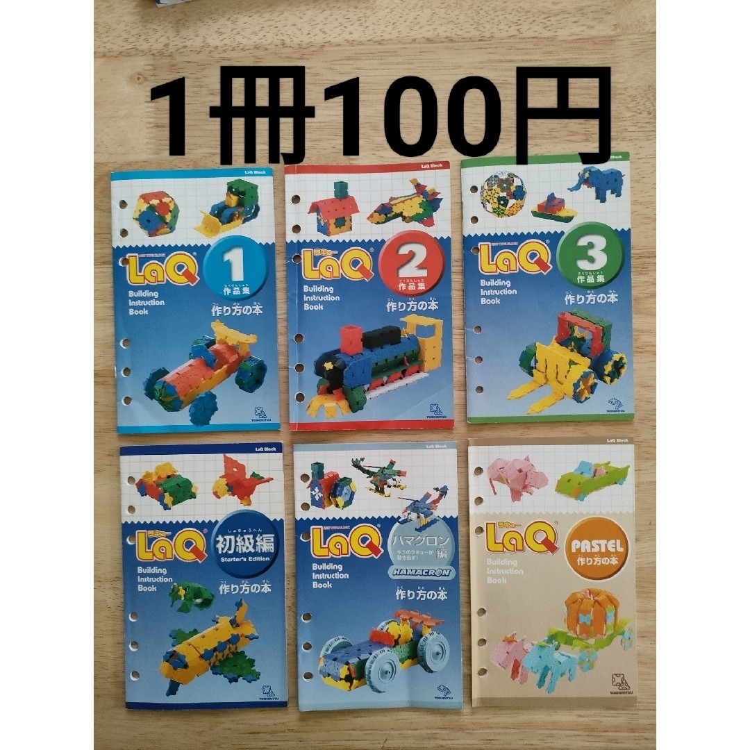 ち様専用 500ピース＋100円ガイド3冊 キッズ/ベビー/マタニティのおもちゃ(知育玩具)の商品写真