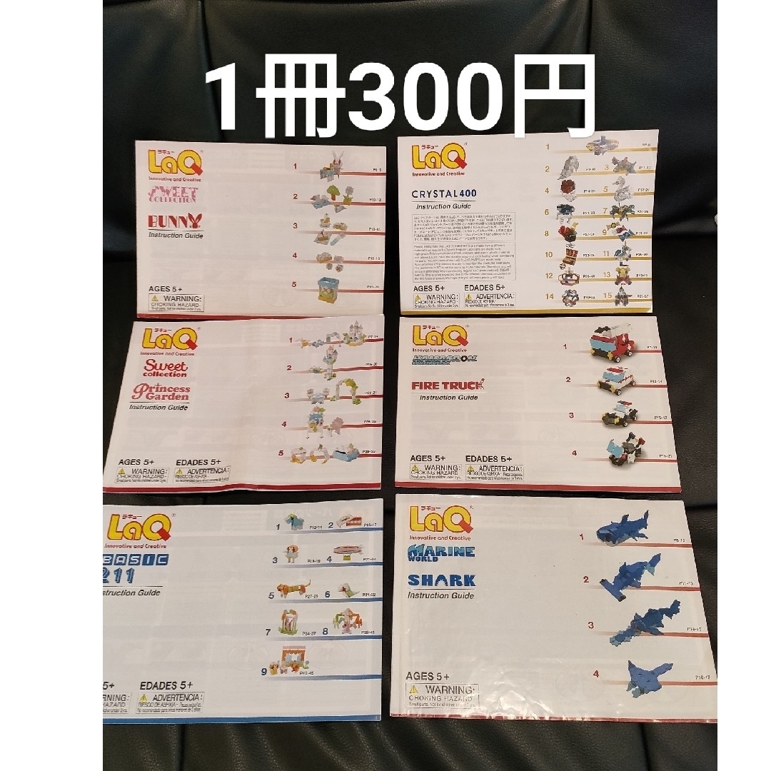 ち様専用 500ピース＋100円ガイド3冊 キッズ/ベビー/マタニティのおもちゃ(知育玩具)の商品写真