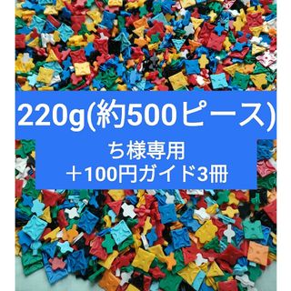 ち様専用 500ピース＋100円ガイド3冊(知育玩具)