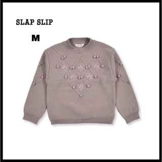 SLAP SLIP - 【SLAPSLIP】花　ぽんぽん　ニット　セーター　（１１５～１３５ｃｍ）