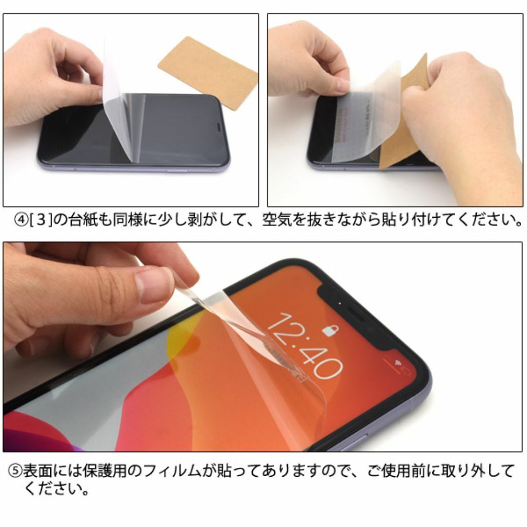 iPhone11 Pro Max XS Max 液晶保護TPUフィルム  スマホ/家電/カメラのスマホアクセサリー(Androidケース)の商品写真