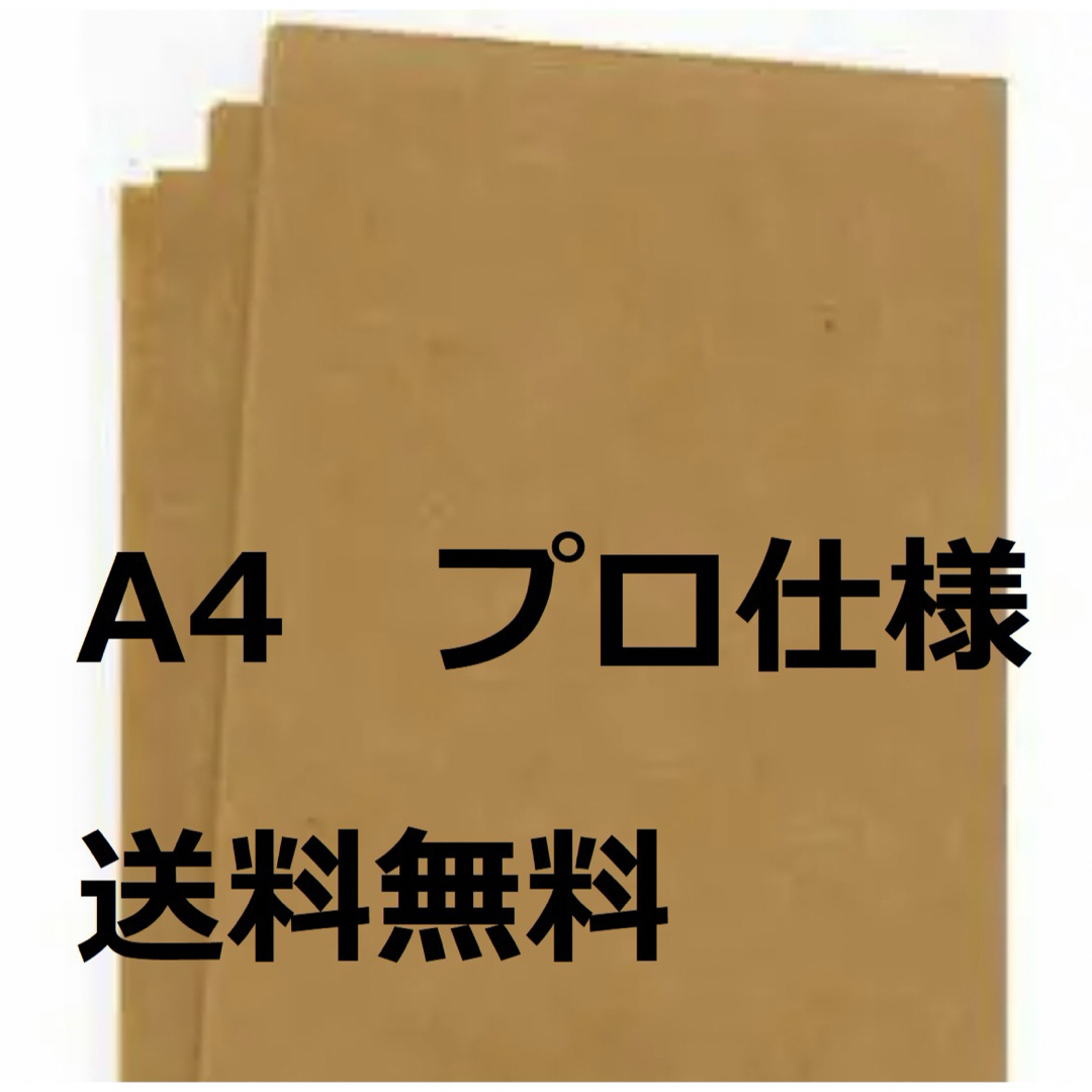 【プロ仕様】クラフト用紙　A4 250枚+α エンタメ/ホビーのアート用品(スケッチブック/用紙)の商品写真