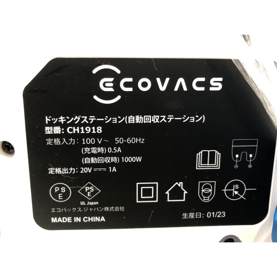 ECOVACS ロボット掃除機 自動ゴミ収集機付き お掃除ロボット スマホ/家電/カメラの生活家電(掃除機)の商品写真