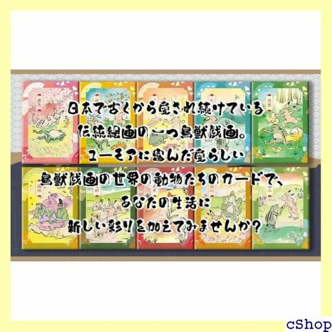 鳥獣戯画 オラクル Choujuu giga Orac e 語解説書つき 357 スマホ/家電/カメラのスマホ/家電/カメラ その他(その他)の商品写真