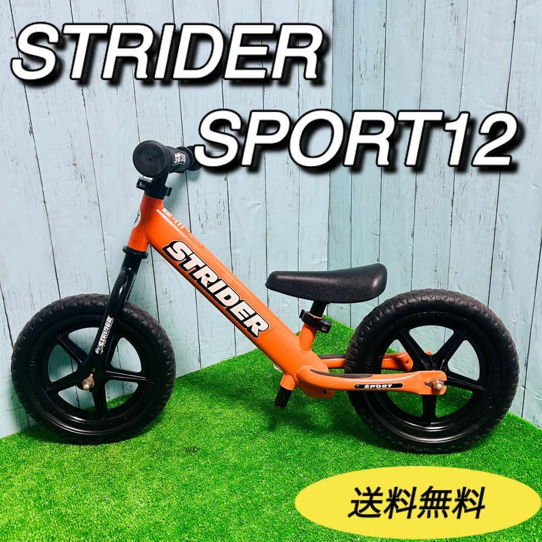 STRIDER SPORT12 ストライダースポーツ　オレンジ　ST-S4 スポーツ/アウトドアの自転車(自転車本体)の商品写真