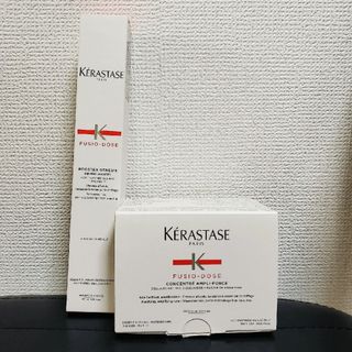 ケラスターゼ(KERASTASE)のケラスターゼ　フュジオドーズ　アンプリフォルス　コンサントレ　ブースターセット(トリートメント)