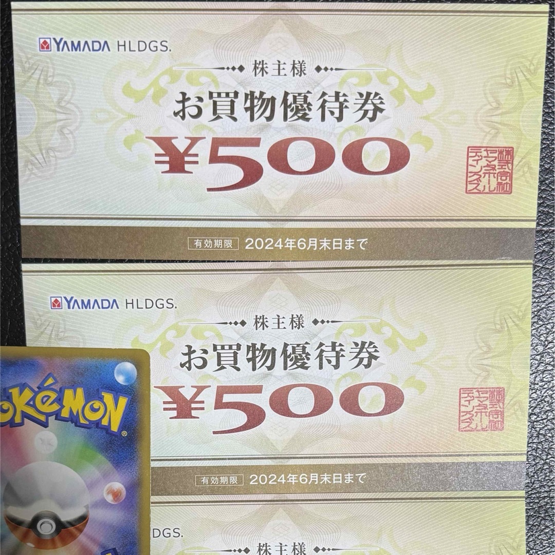 ヤマダ電機 株主優待券　1000円プラス　ポケモンカード一枚 エンタメ/ホビーのトレーディングカード(その他)の商品写真