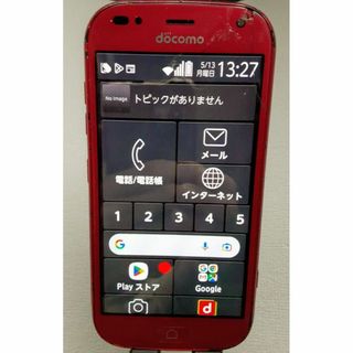 らくらくスマートフォン me（F-01L）【Android 8】(スマートフォン本体)