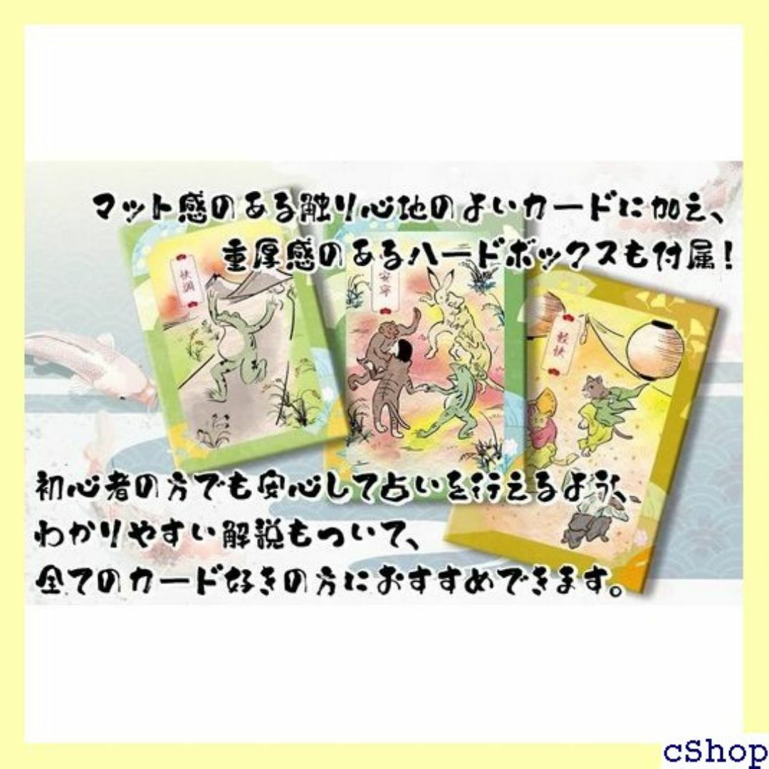 鳥獣戯画 オラクル Choujuu giga Orac e 語解説書つき 357 スマホ/家電/カメラのスマホ/家電/カメラ その他(その他)の商品写真