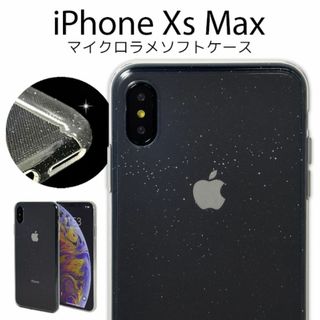 iPhone Xs Max ラメソフトクリアケース(Androidケース)