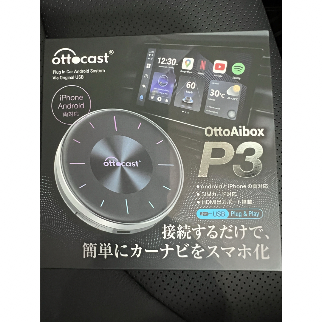 P3 オットキャスト OttoAibox 自動車/バイクの自動車(カーナビ/カーテレビ)の商品写真