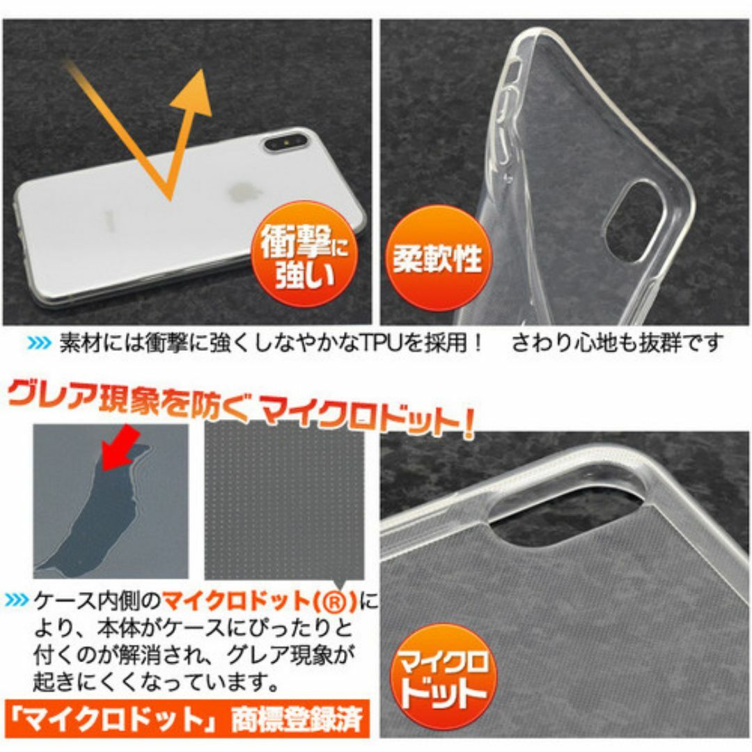 iPhone Xs Max マイクロドット ソフトクリアケース スマホ/家電/カメラのスマホアクセサリー(Androidケース)の商品写真