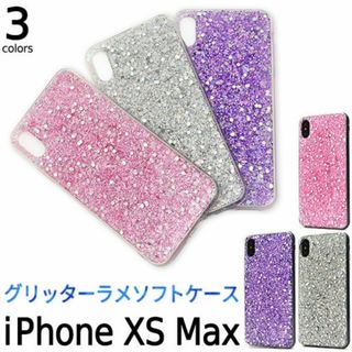 iPhone Xs Max グリッターラメケース(Androidケース)