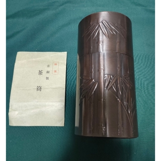 青銅製 茶筒  茶道具 竹(容器)