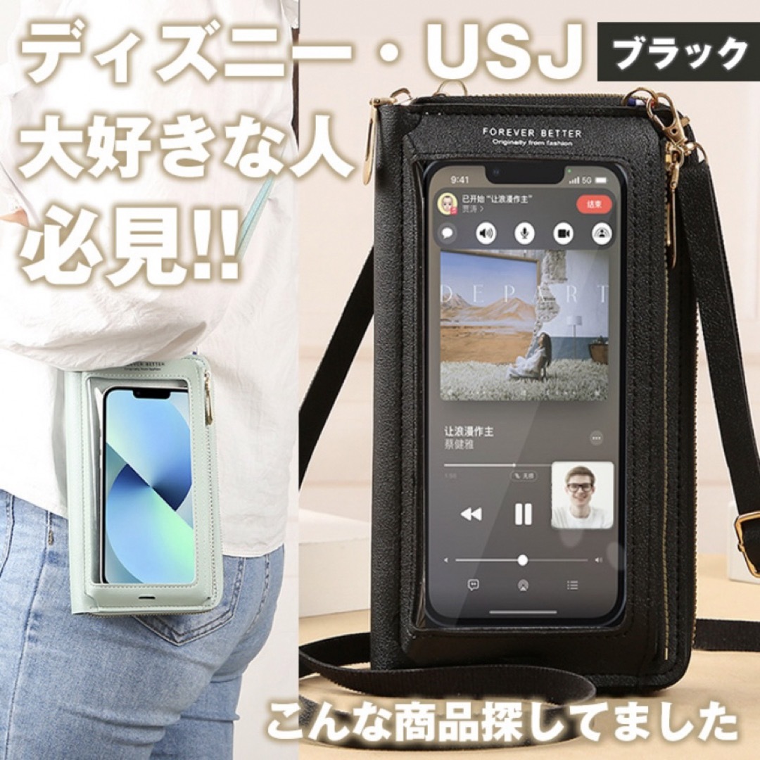 スマホショルダー スマホポーチ スマホケース 財布一体型 財布 ブラック スマホ/家電/カメラのスマホアクセサリー(モバイルケース/カバー)の商品写真