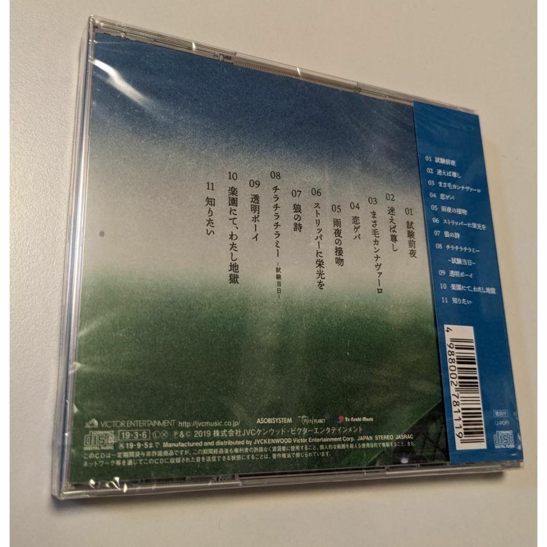 1 CD 新しい学校のリーダーズ 若気ガイタル 通常盤 エンタメ/ホビーのCD(ポップス/ロック(邦楽))の商品写真