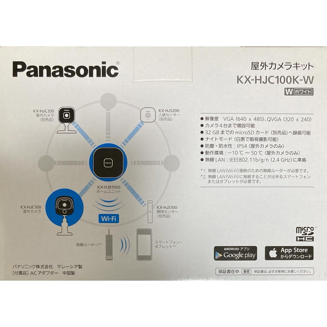 Panasonic(パナソニック)のパナソニック 屋外カメラキット ホームネットワークシステム スマホ/家電/カメラのスマホ/家電/カメラ その他(防犯カメラ)の商品写真