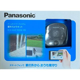 Panasonic - パナソニック 屋外カメラキット ホームネットワークシステム