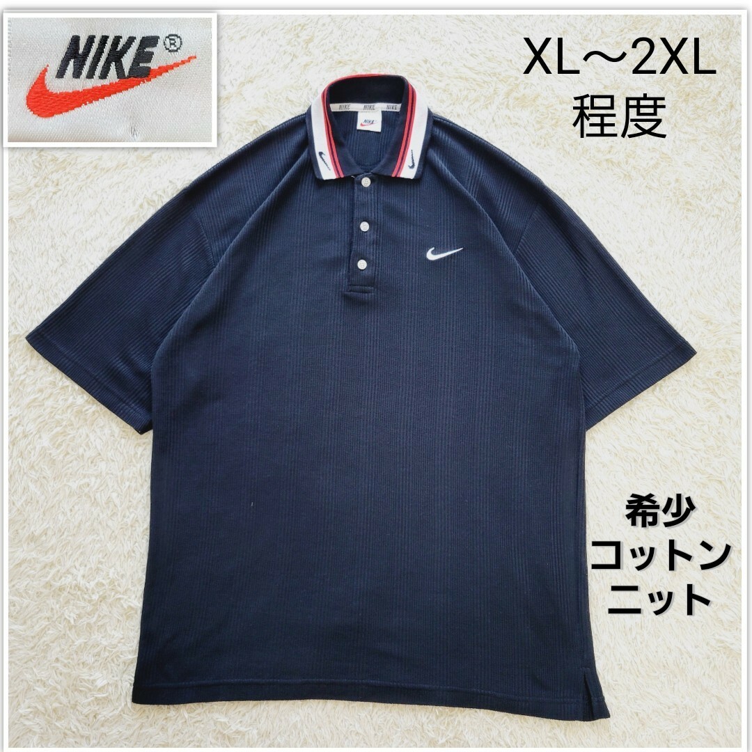 NIKE(ナイキ)の【希少名品90S】XL ～2XL 　ナイキ　コットンニット　ポロシャツ　刺繍 メンズのトップス(ポロシャツ)の商品写真