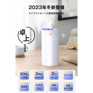 超音波加湿器 卓上アロマ加湿器 次亜塩素酸水対応 肌乾燥 花粉対策 空焚き防止(加湿器/除湿機)