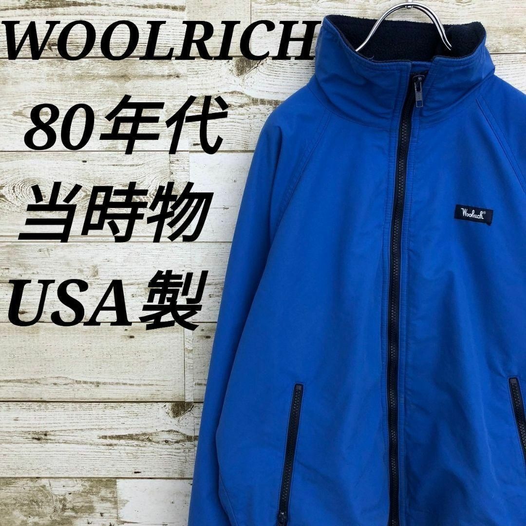 WOOLRICH(ウールリッチ)の【k6893】希少USA製古着ウールリッチ80s当時物シェルドシンチラジャケット メンズのジャケット/アウター(ナイロンジャケット)の商品写真