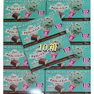 不二家 - 不二家 サーティワン チョコレートミント風味　10箱